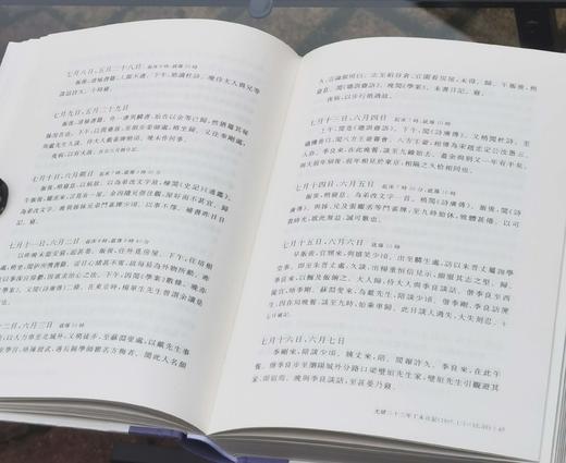 《杨树达日记》，布脊精装，全9册，杨树达著，浙江古籍出版社2024年6月1版1印，3354页+索引476，定价1280元，售价见后。 商品图8