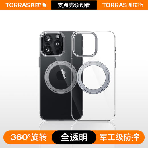 图拉斯TORRAS支点壳O1s适用苹果iPhone16ProMax手机壳16新款全系15、14、13 带支架Magsafe磁吸 华为Pura70、Mate60系列壳 商品图5