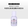 【门店直发】科颜氏高保湿精华爽肤柔肤水40ml干皮补水保湿滋润中小样 商品缩略图1