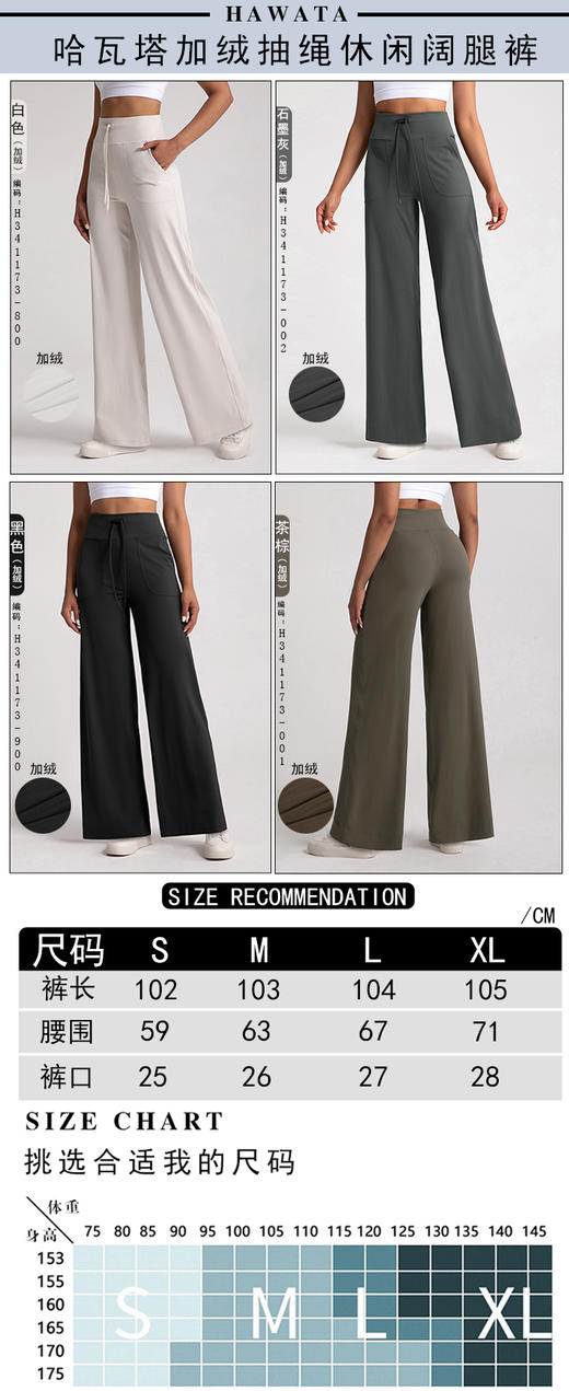 哈瓦塔（卫裤直筒）加绒宽松运动休闲长裤H341170 商品图5