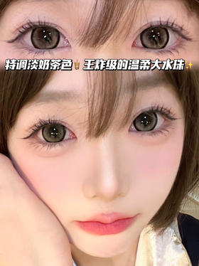 TWILIGHT暮色淡奶茶 「含硅水凝胶」年抛型