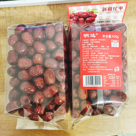 新疆特产特级红枣500g袋装大枣新疆干制红枣若羌灰枣 一级大红枣 商品图3