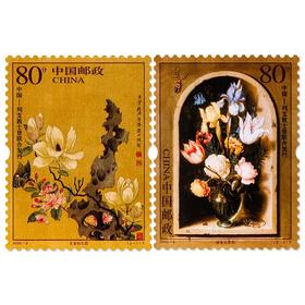 《绘画作品》特种邮票 2005-9