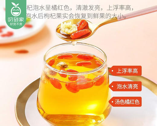 杞里香宁夏特级头茬红枸杞（250g/罐） 商品图1