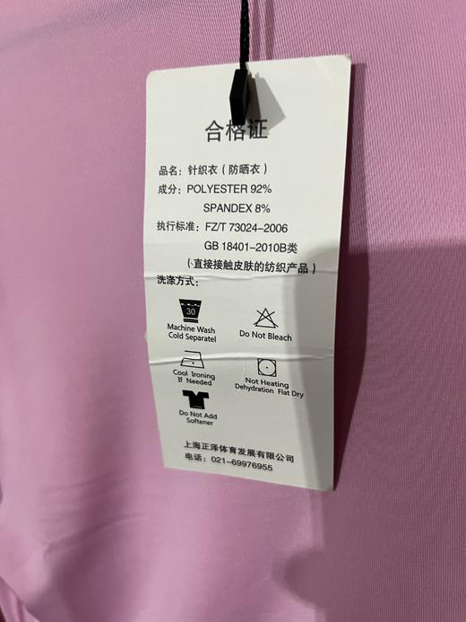 CLENAYR GOLF 女士粉色打底衫 微瑕孤品 商品图2