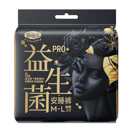 自由点M-L码益生菌安睡裤2条装 商品图0