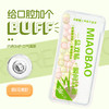 淼爆 双口味爆珠36粒/盒 商品缩略图3