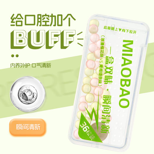 淼爆 双口味爆珠36粒/盒 商品图3