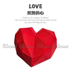 炽热的心7英寸（慕斯蛋糕）款式1（提前24小时预定）
