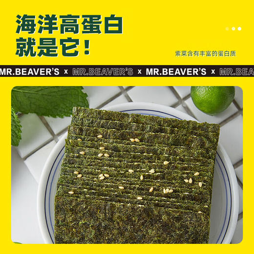海狸先生海苔夹心脆5g 商品图2