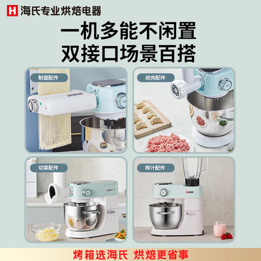 海氏Hauswirt M5静音多功能厨师机 商品图4