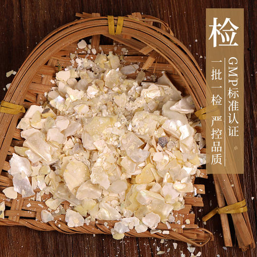 珍珠母 康美中药饮片 独立小包装 10g起 商品图3