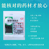 青葙子 康美中药饮片 独立小包装10g起 商品缩略图4