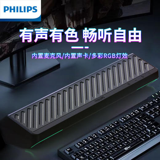 飞利浦SPA5308P标准版蓝牙音箱黑色 商品图1