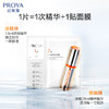 珀莱雅  双抗焕亮精华面膜 (1.5ml+28ml)*5片装 商品缩略图3