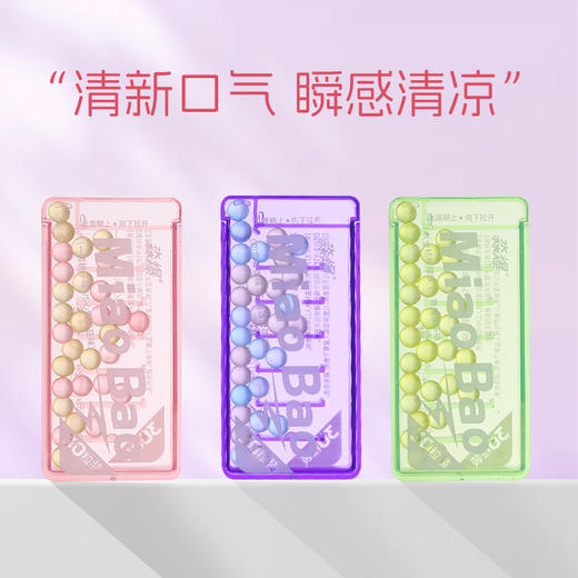 淼爆 双口味爆珠30粒/盒 商品图3
