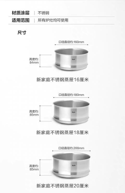 【春上新】10楼菲仕乐     新家汤蒸屉16.18.20.24.30.32cm    吊牌价200-600 元    活动价120-300元 商品图2