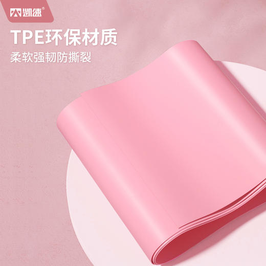【凯速】凯速瑜伽开肩伸展拉筋拉伸弹力带 KT15 商品图1