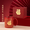 【故宫茶具】百福陶瓷杯温感杯马克杯生日节日礼物 商品缩略图1