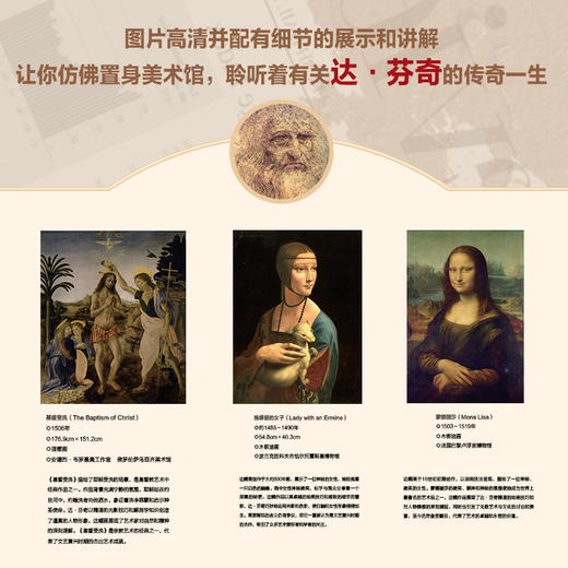 掌中艺术家 达·芬奇笔下的文艺复兴 达芬奇画册画集西方艺术绘画作品星空向日葵纸上美术馆*爱文艺复兴绘画艺术书籍 商品图3