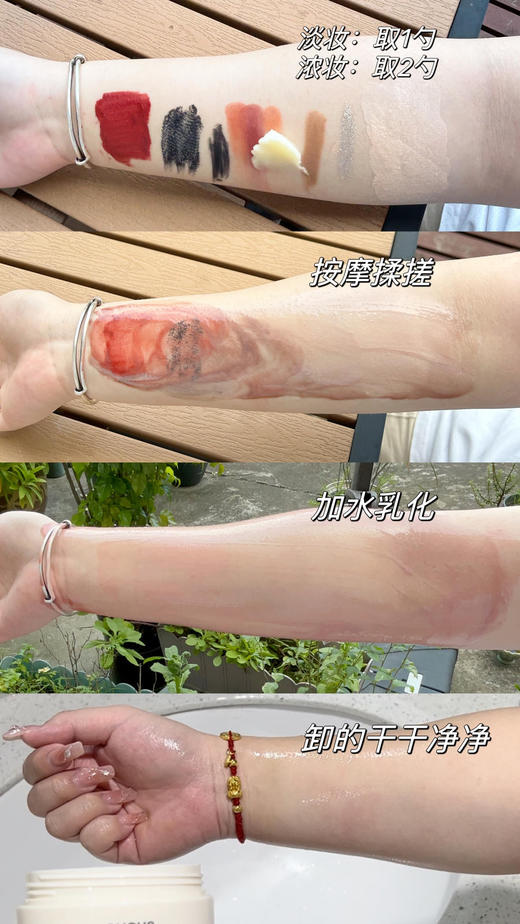 SUOHO 舒糯净颜卸妆膏  1罐搞定全面卸妆，秒乳化 商品图2