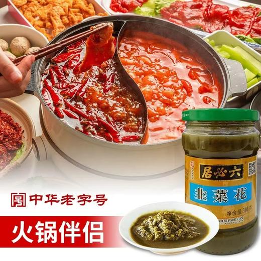 六必居韭菜花300g 商品图1