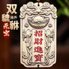 双貔貅元宝五路财神挂件 商品缩略图0