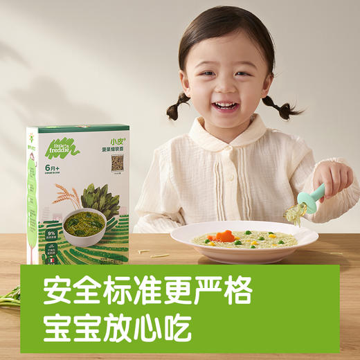 【萌爸专享】小皮欧盟有机0添加无盐宝宝细软碎碎面条180g*3盒装 商品图1