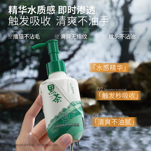 儒意黑茶植萃柔顺香氛护发精油150ml 护发精油女防毛躁柔顺滑持久留香烫染受损卷头发修复干枯|儒意官方商城 商品图1