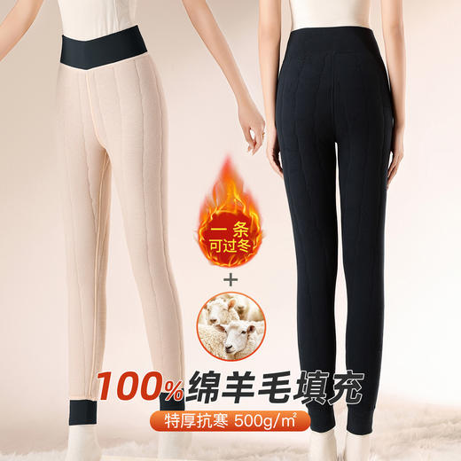 【100%绵羊毛填充】秋冬500g加厚保暖裤高腰棉裤秋裤女士绗缝轻柔保暖裤 商品图1