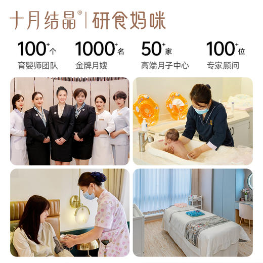 研食妈咪月子餐28天做月子孕妈产后调理营养五谷汤粥原料 商品图5