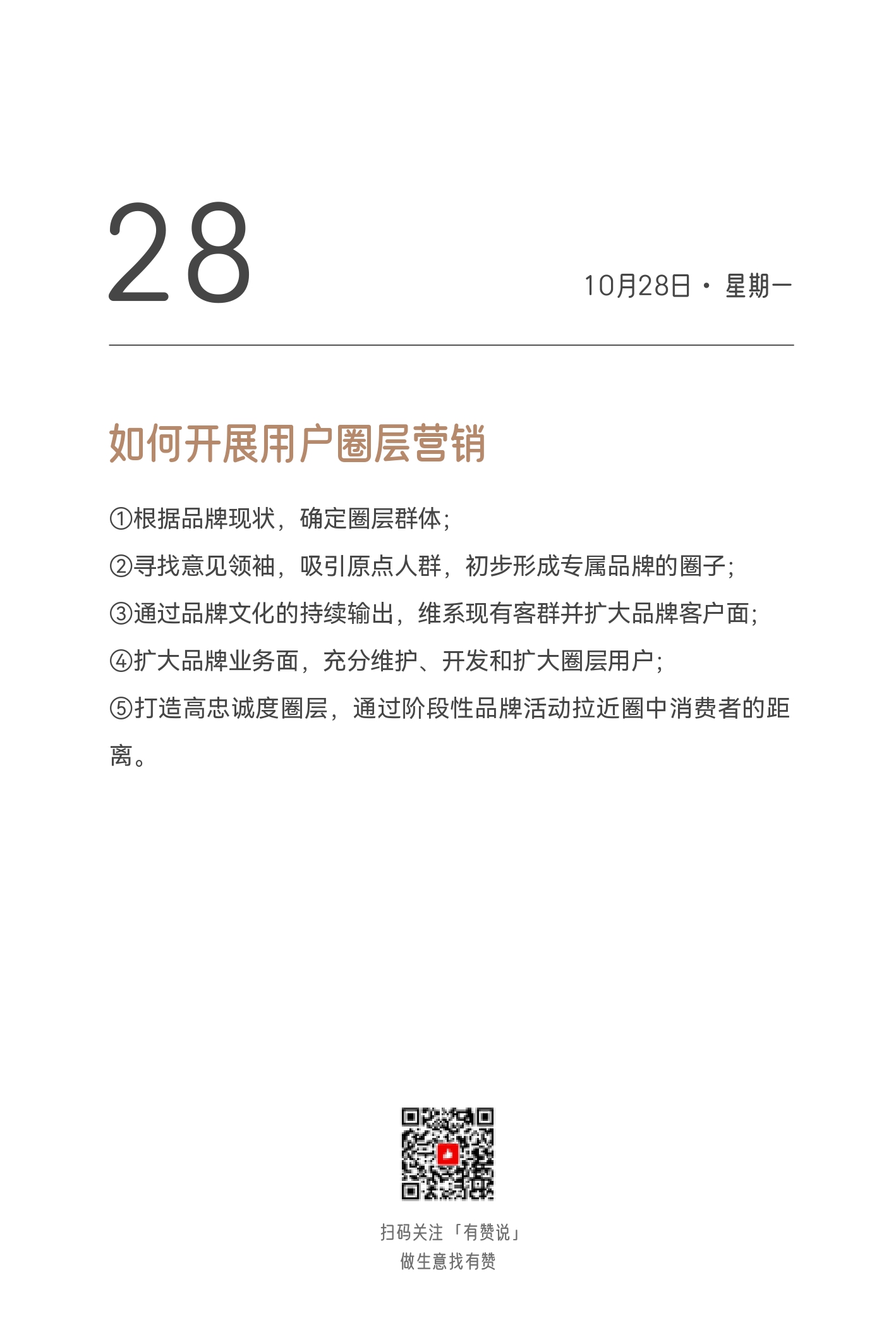 2024日历终稿_page-0314.jpg