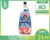 意大利大公鸡管家洗衣液（污渍克星）/1瓶（375ml）限用日期：29年4月补单专用 商品缩略图0