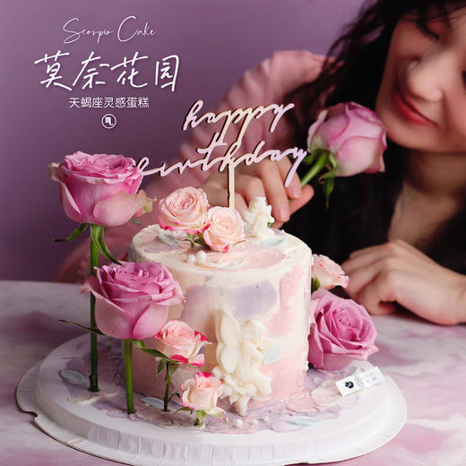 莫奈花园·香草奶油芒果夹心口味 | 左羊 商品图0