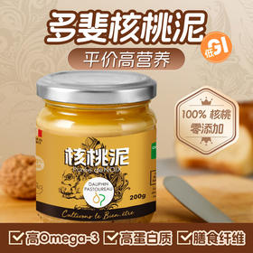 多斐国产核桃泥 平价高营养