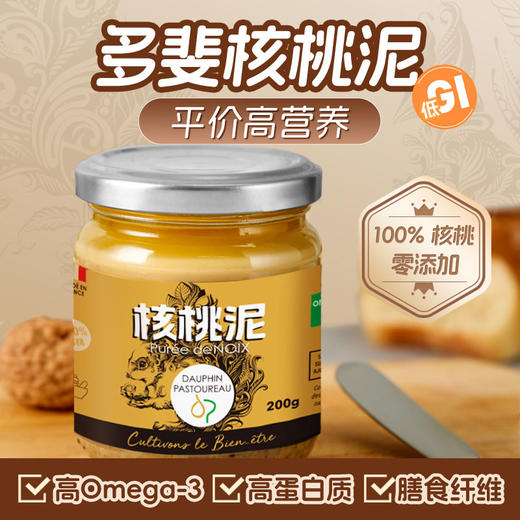 多斐国产核桃泥 平价高营养 商品图0
