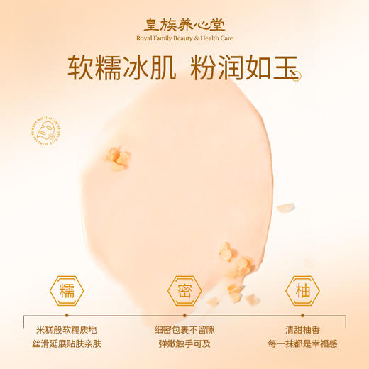 皇族养心堂多维凝脂粉面膜粉软膜米糕面膜加水调制保湿舒缓紧致 商品图2
