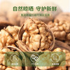 【新疆】薄皮核桃500g 商品缩略图2