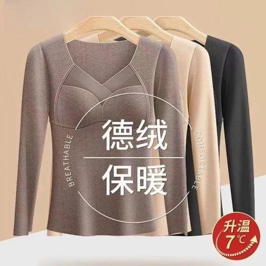 拍二件59.9元德绒保暖内衣女长袖T恤带胸垫固定杯内搭加厚打底衣上衣秋冬女士 商品图0