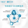 【海关监管】可复美胶原棒-次抛精华-重组胶原蛋白屏障-修护敏感肌-会员5折 商品缩略图3