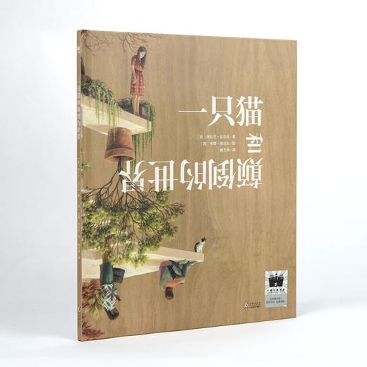 七只瞎老鼠 一只猫和颠倒的世界 好朋友也可以说“不” 给孩子的草叶集 农夫日历 我喜欢你，狐狸 塔灯上的狗 水与墨，色彩的秘密    2年级8本套装正版现货速发|名师推荐|小学生课外阅读二年级 商品图2