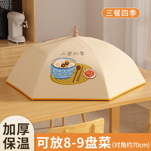【可折叠！加厚保温菜罩】保温菜罩可折叠家用热饭菜食物餐桌饭桌罩子防尘神器剩菜冬季新款，保温保鲜 隔蚊虫。ry 商品图11