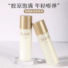 【专柜小样】日本 ELIXIR怡丽丝尔 蕴能凝视柔滑紧致爽肤水/乳液 30ml 商品缩略图4