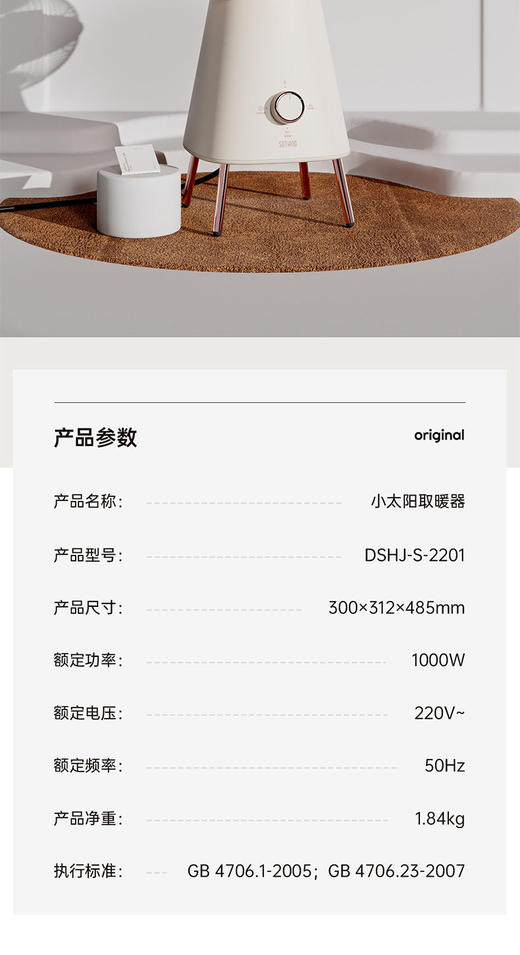 1月17日截单，2月5日恢复发货【标准款】向物小太阳取暖器 商品图1