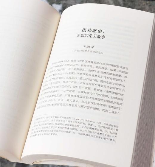 黄应贵编四种
 
1：《人观、意义与社会》，黄应贵主编，18开，平装，556页，研究院民族所1993年初版，印次不详。原价133元，特惠价119元。 商品图9