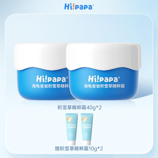 海龟爸爸积雪草清透霜 商品图1