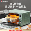 海氏Hauswirt S75大容量烤箱（私房入门款，商用大烤箱） 商品缩略图1