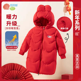 贝贝怡童装女童冬季羽绒服中长款2024新款新年拜年服儿童外套ZB4DS002