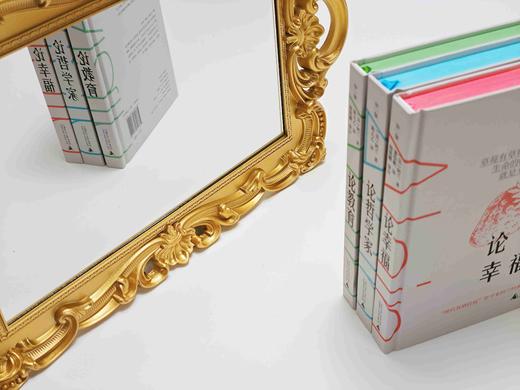 阿兰哲学三书 精装刷边函盒版 论幸福+论教育+论哲学家（全三册） [法]阿兰（Émile-Auguste Chartier）/著 商品图5