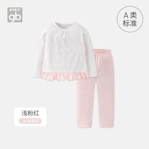 【3.5折】9楼好孩子长袖套装吊牌价：298活动价：104 商品图0